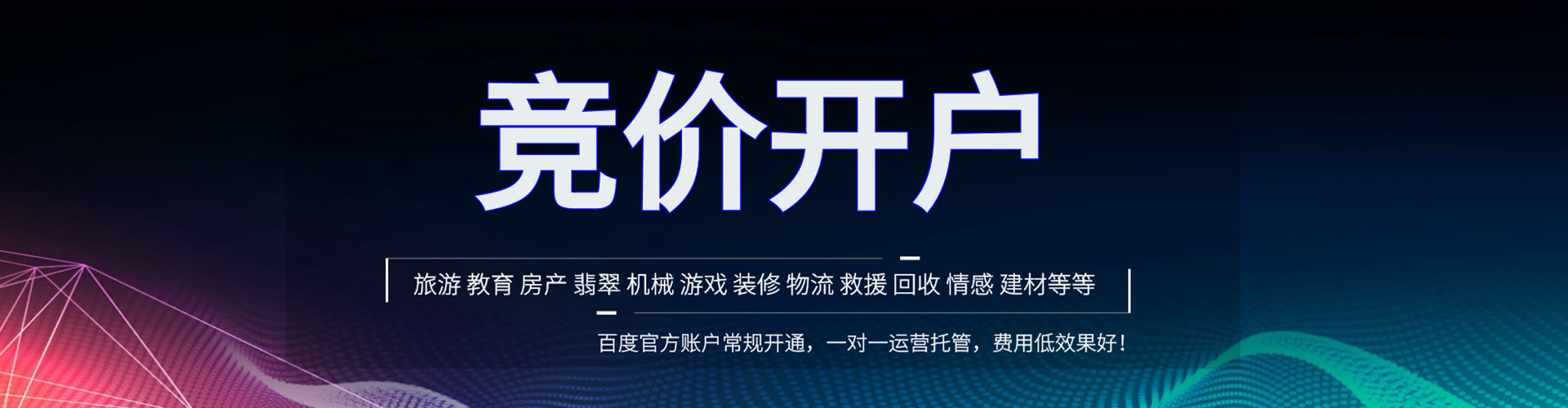 龙港sem服务
