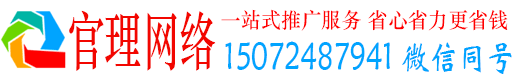 龙港官理百度竞价广告